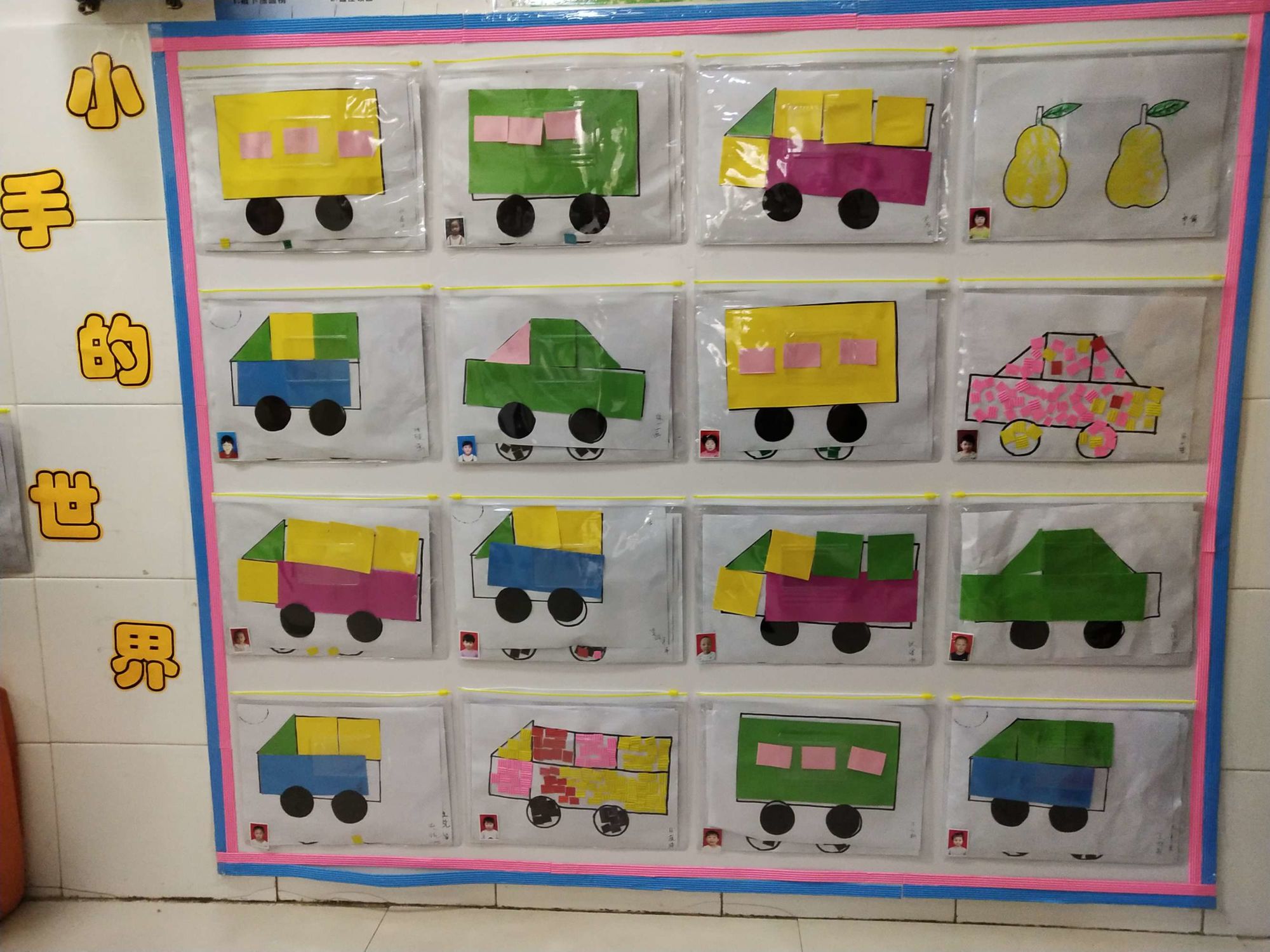 幼儿园大班图形拼车
