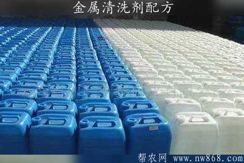 有色金属清洗剂