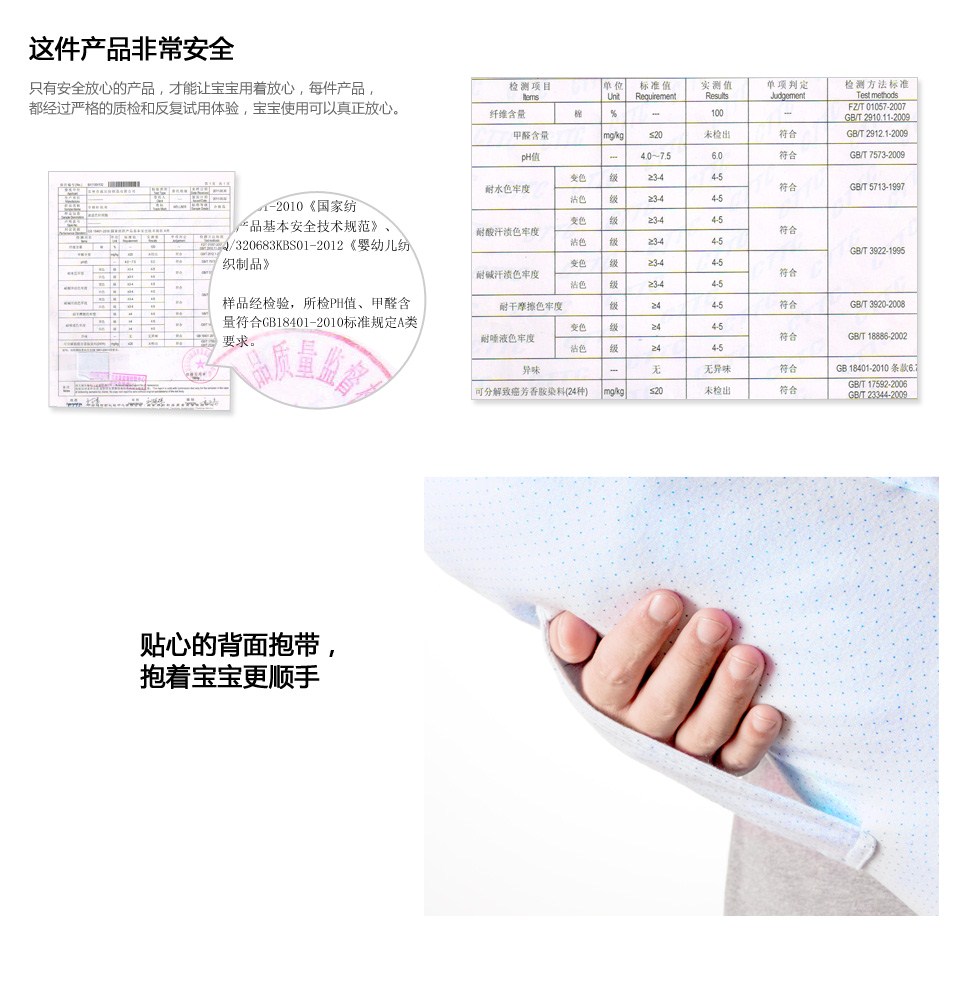 婴儿睡袋执行标准
