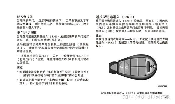 切诺基说明书