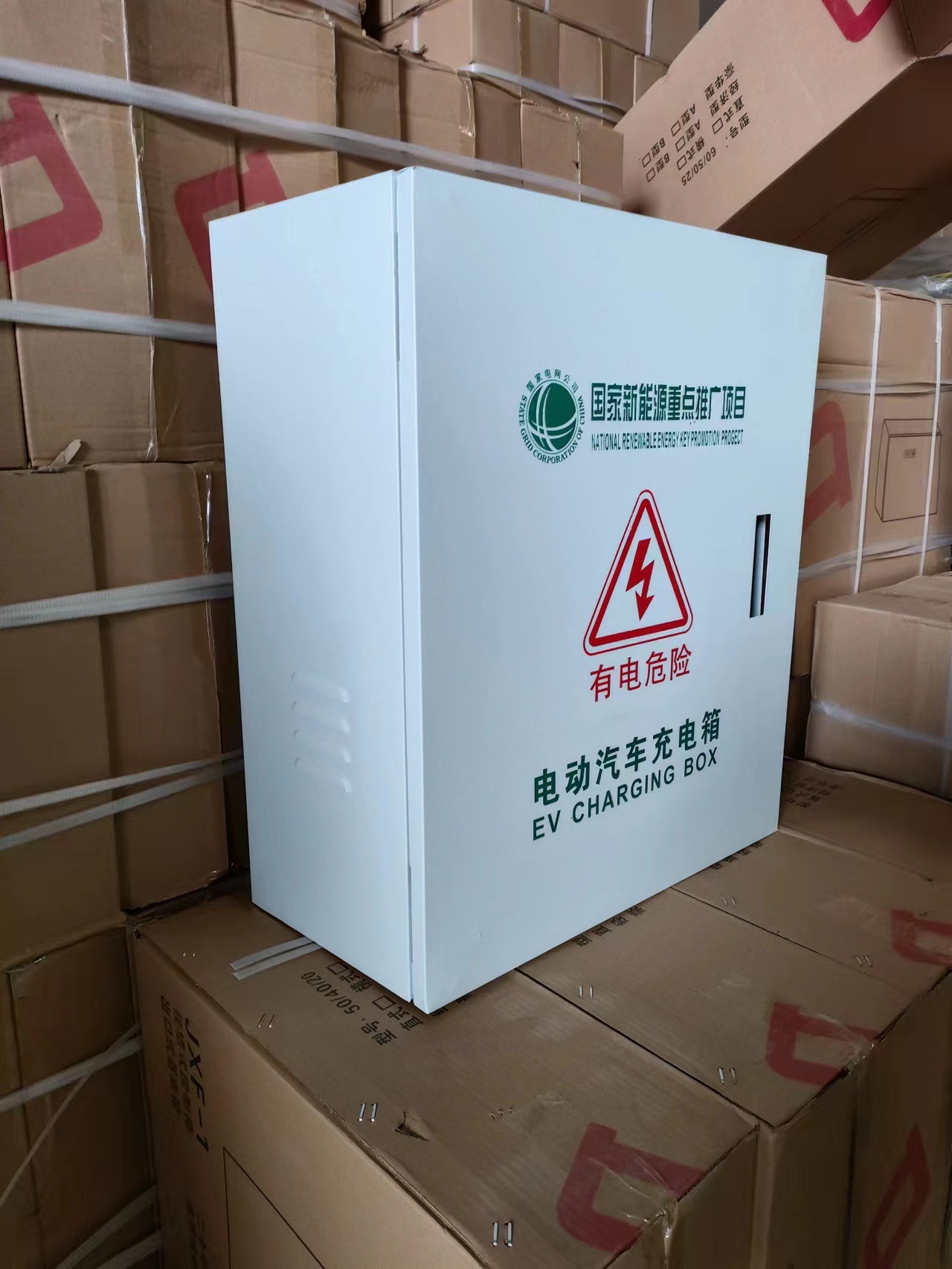 充电桩包装箱