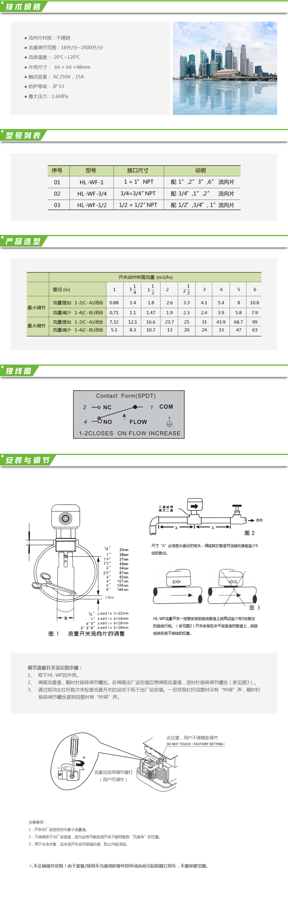 流量开关参数