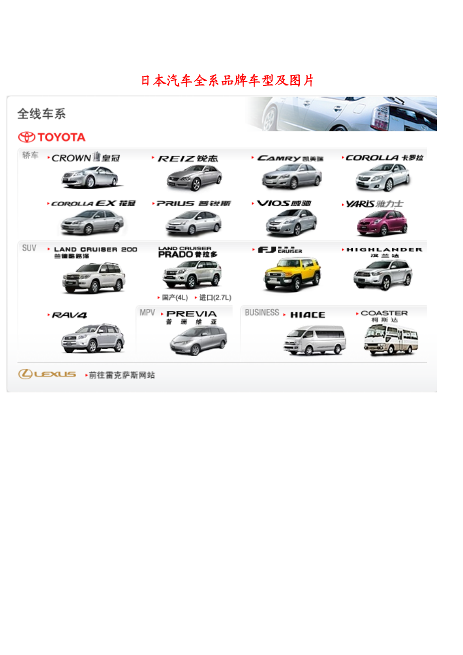 日韩系列车有些什么品牌