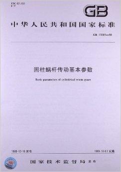 特种塑料与领带面料与蜗杆国标代号一样吗