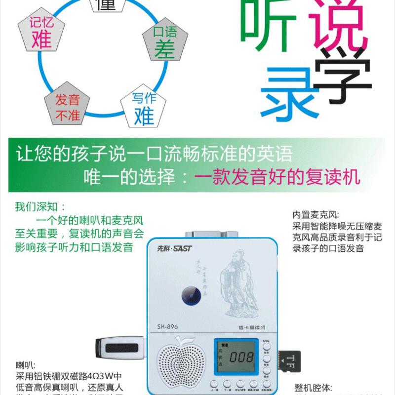 复读机的功效