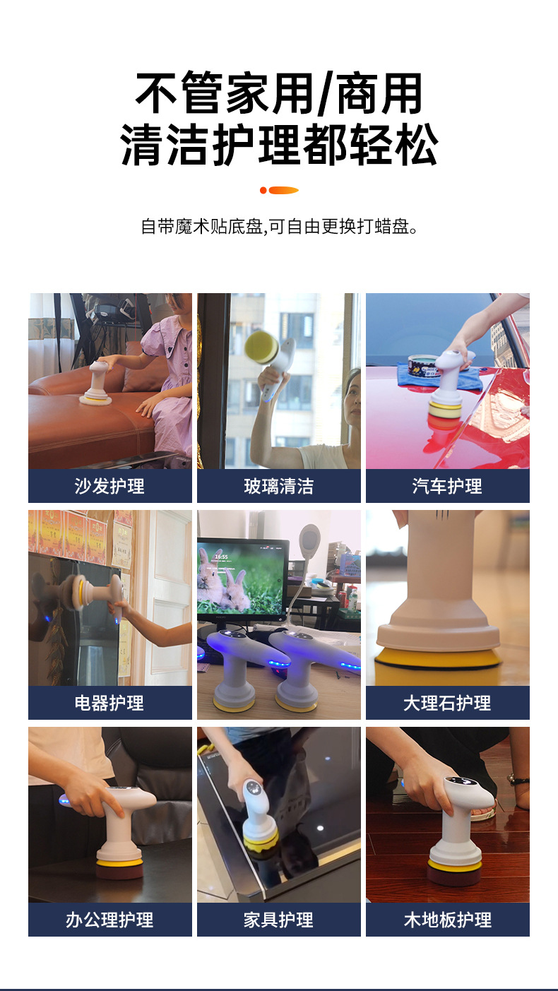 床单与手提打蜡机的区别