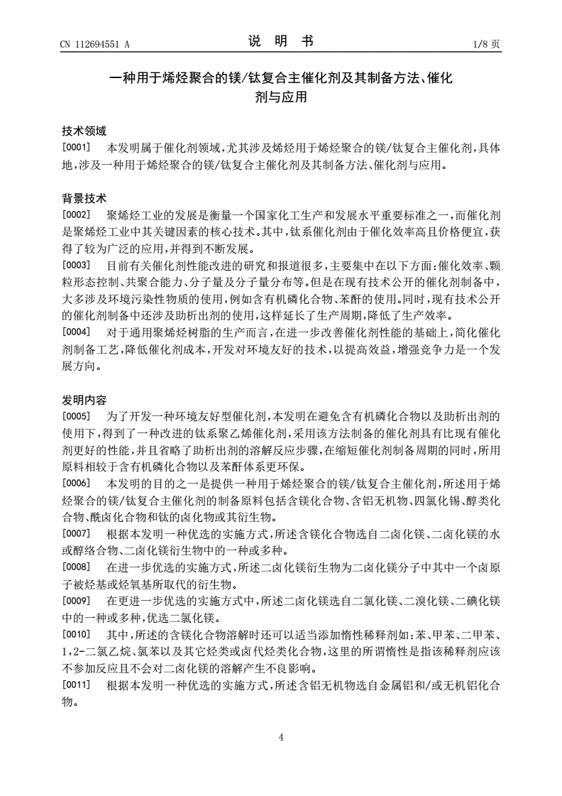 烯烃及衍生物与铝锰系铝合金比较