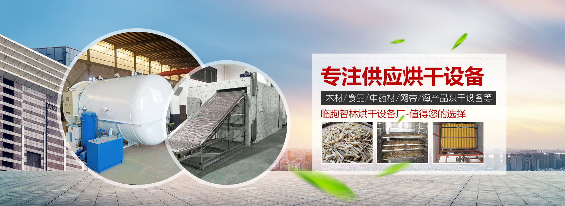 工程机械配件与木材烘干箱研发制造区别