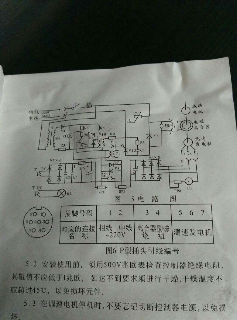 研磨机与电子调节器接线图三线怎么接