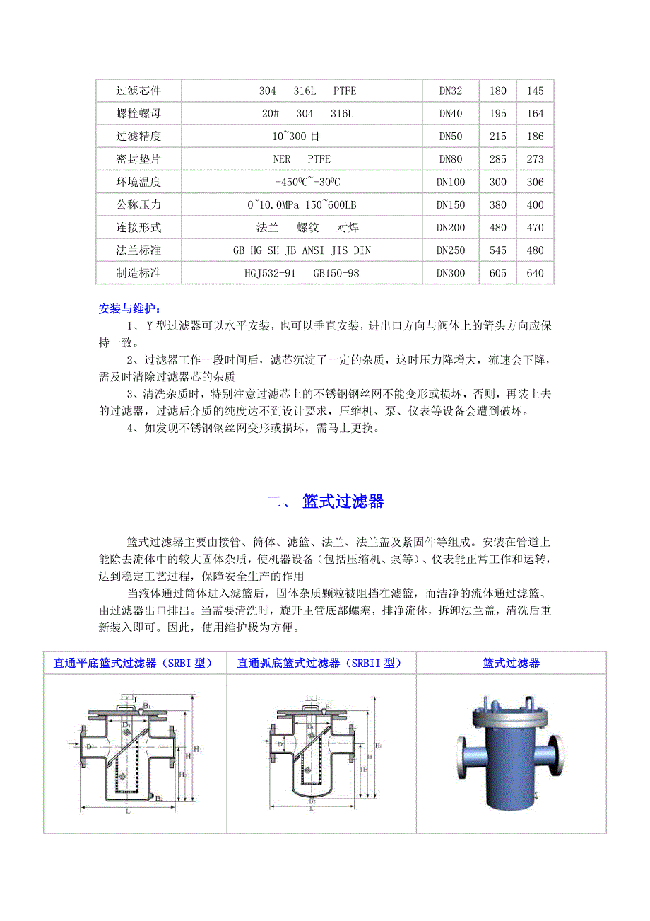 过滤器类别