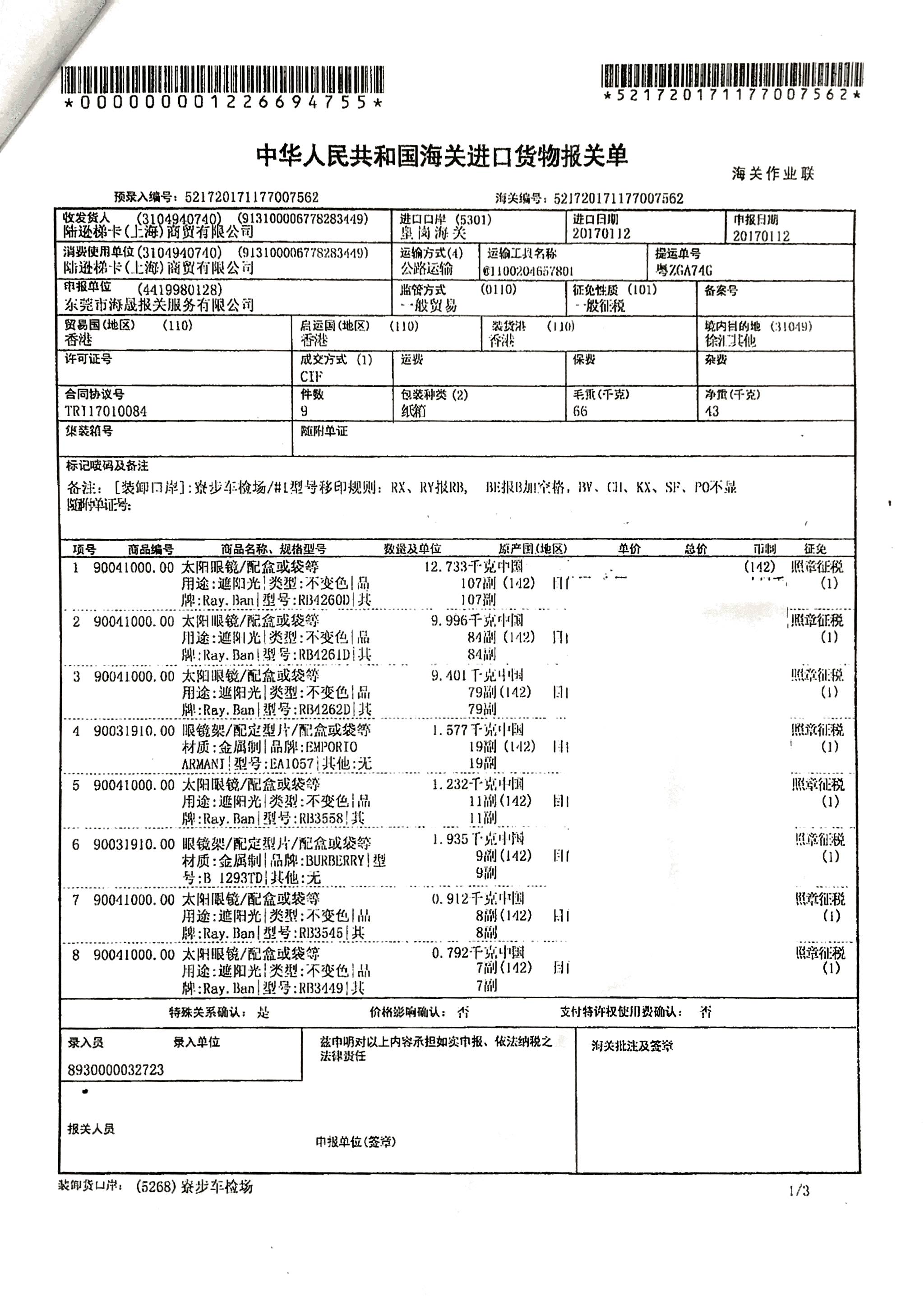 商检报告和报关单一样吗