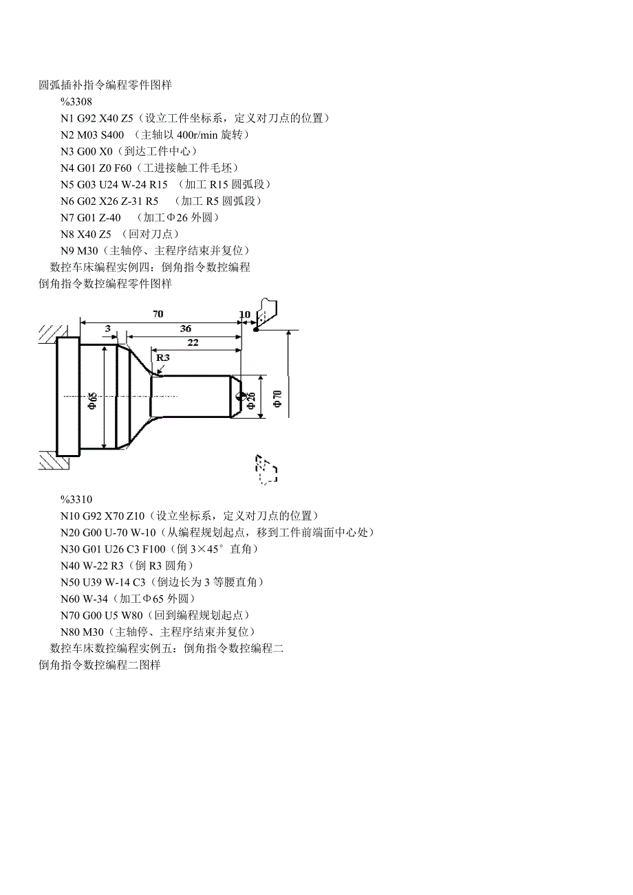 数控车床混合编程是指