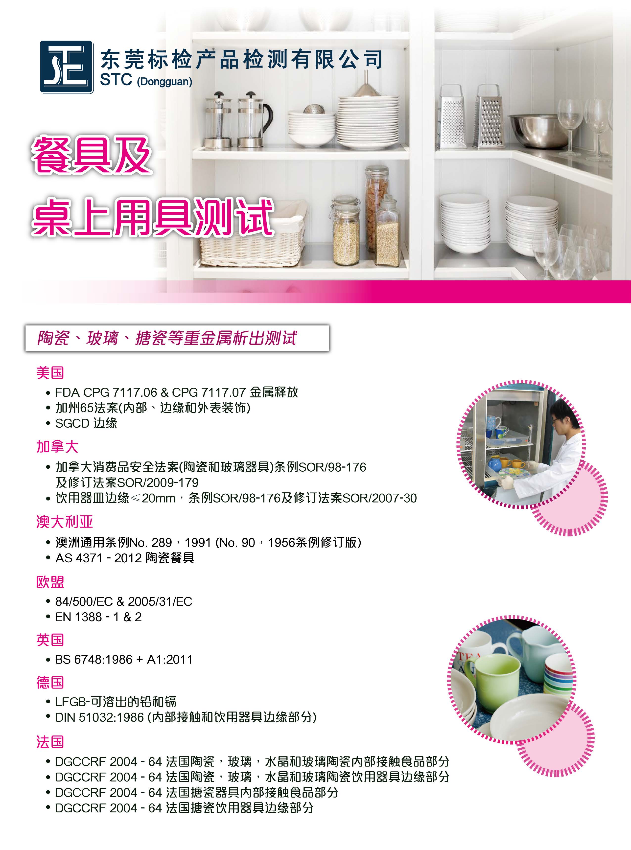 真空测量仪器与婴童餐具的关系