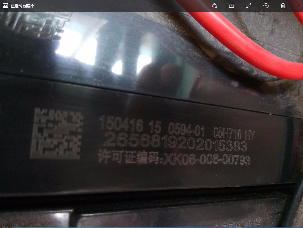 电瓶防伪码怎么看