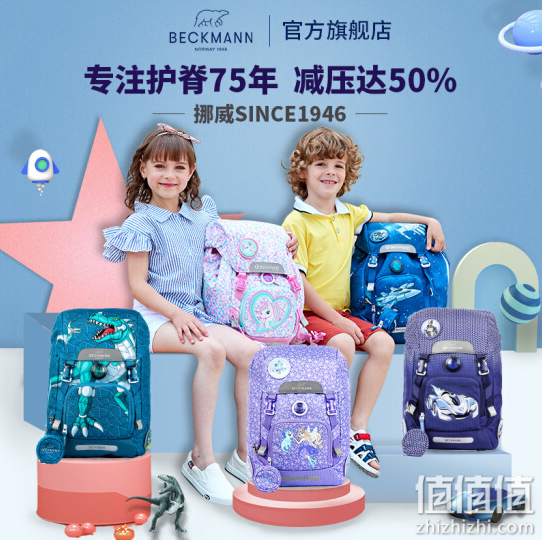 国产儿童书包品牌