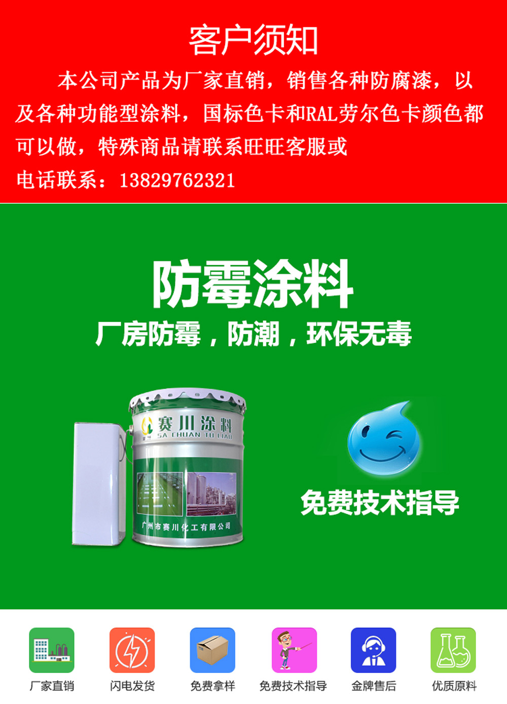 防霉涂料是什么颜色的
