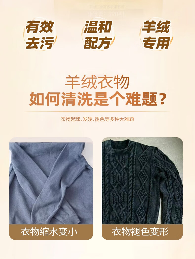 羊绒衫可以用普通的洗衣液洗吗