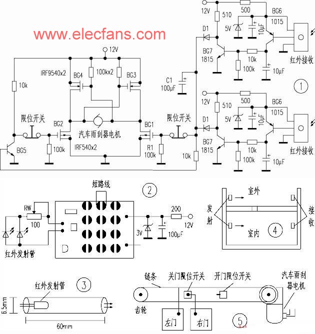 红外线开关控制电机