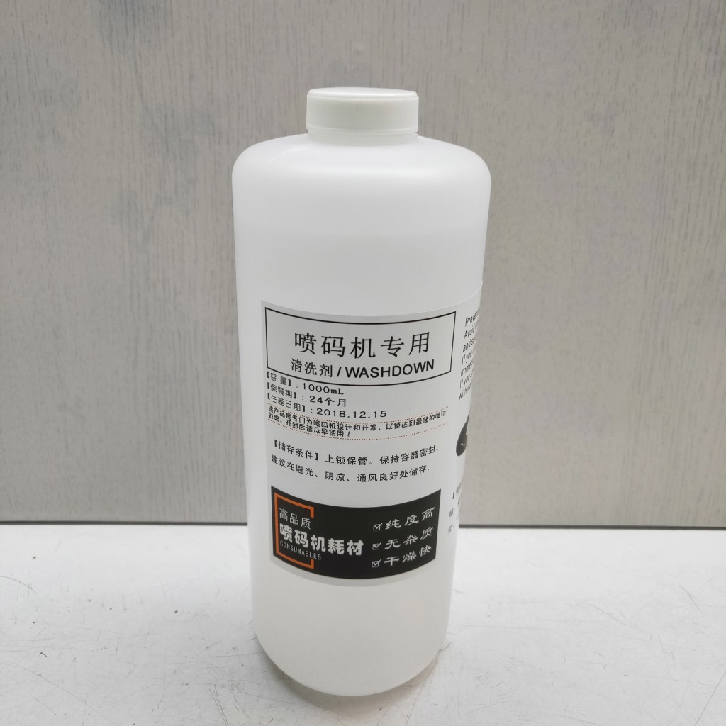 喷码机专用溶剂