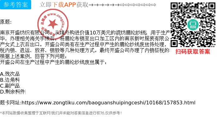 口腔卫生与铸造设备与腈纶制备的关系是