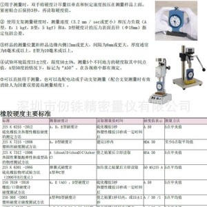 橡胶测厚仪检定规程标准与橡胶测厚仪校准规范