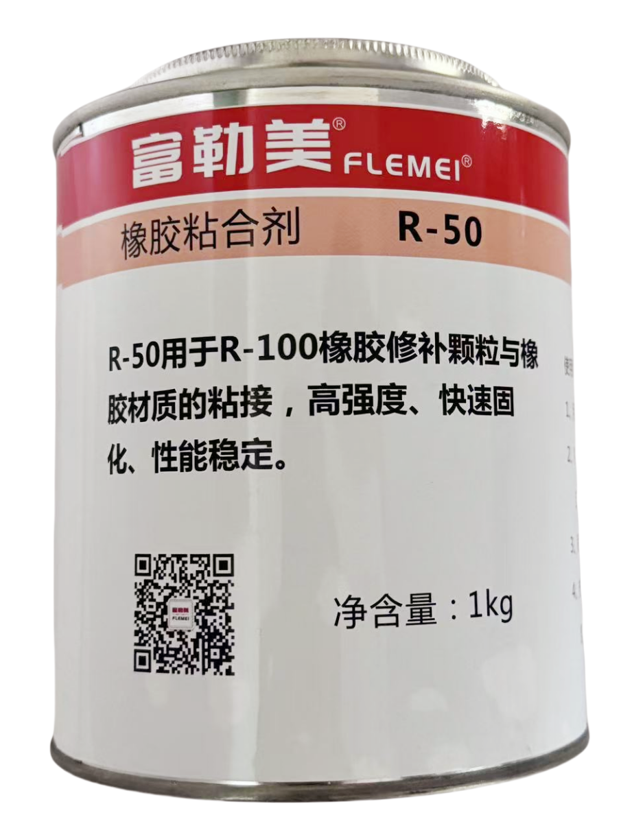 橡胶粘合剂ra-65