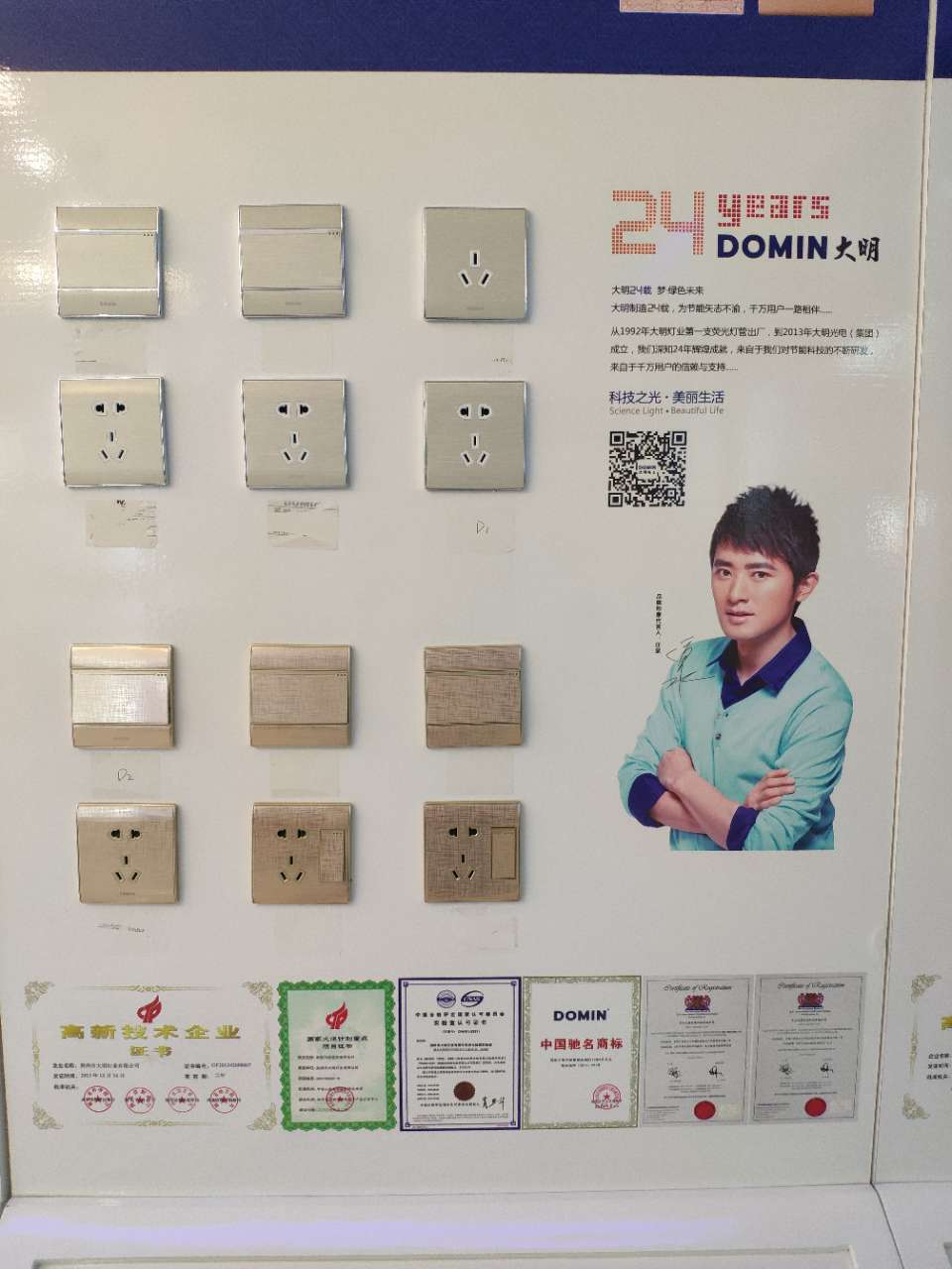 开关代理怎么做
