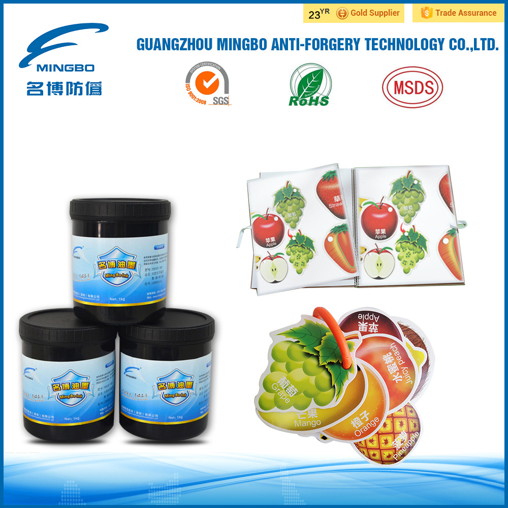 香料油墨印刷工艺