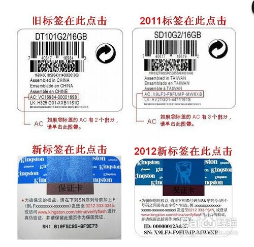 电脑防伪码查询