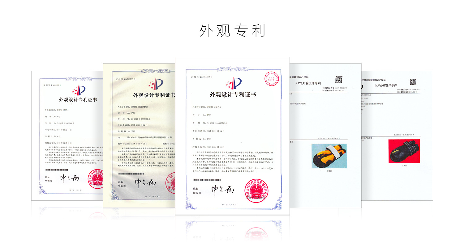 版权外观专利
