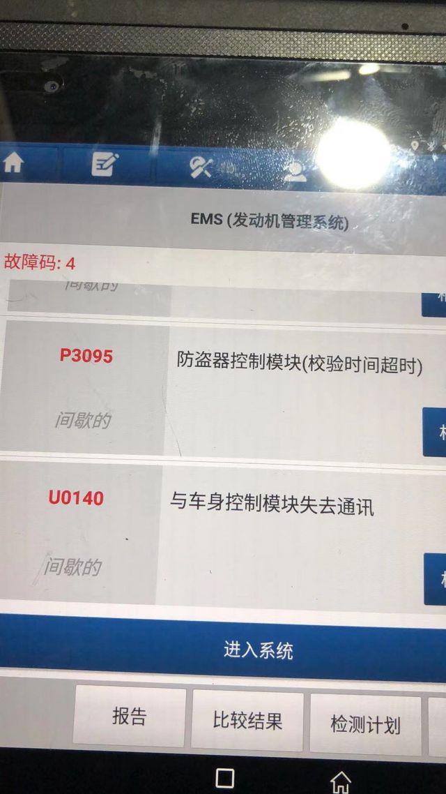 发动机控制模块未配置什么意思