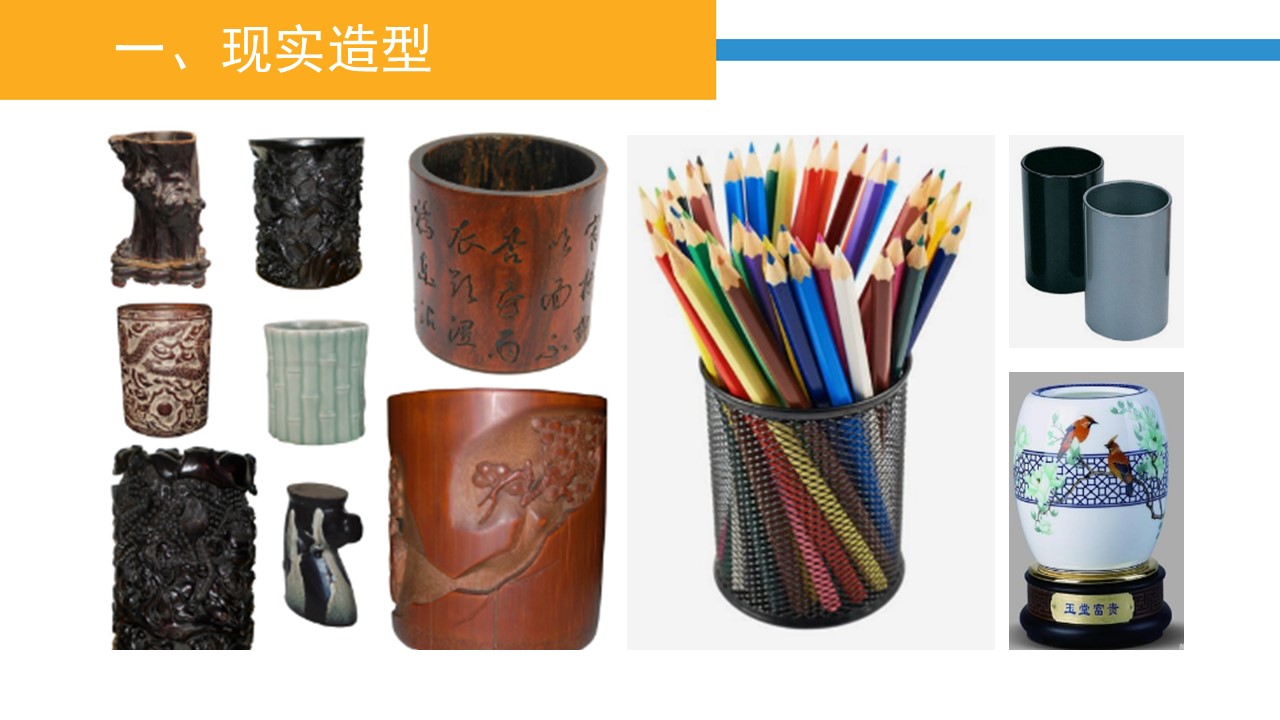 笔筒的材料与工具分析