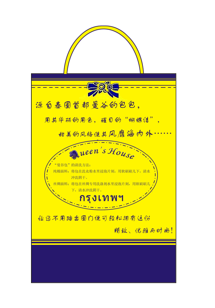 商标袋怎么做的