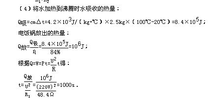 电热锅的效率公式