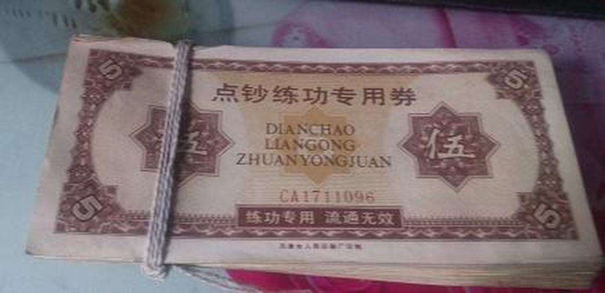 练功券有用吗