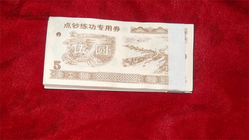 练功券有用吗