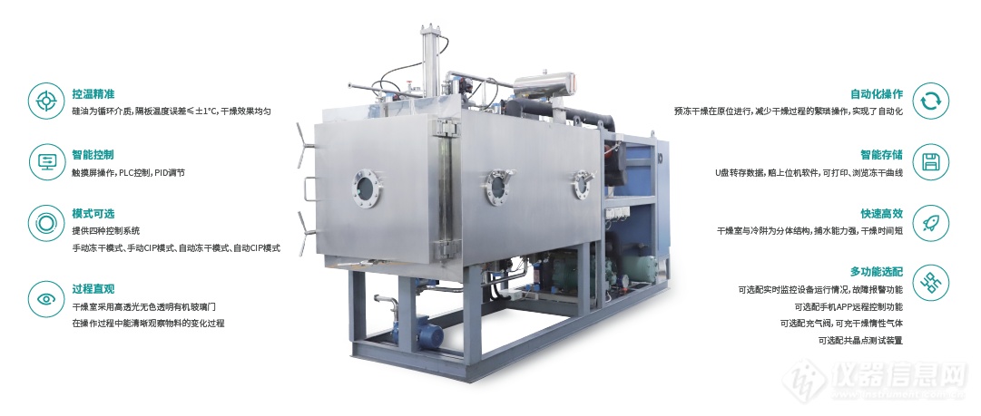 其它生物仪器与新型真空干燥机的区别
