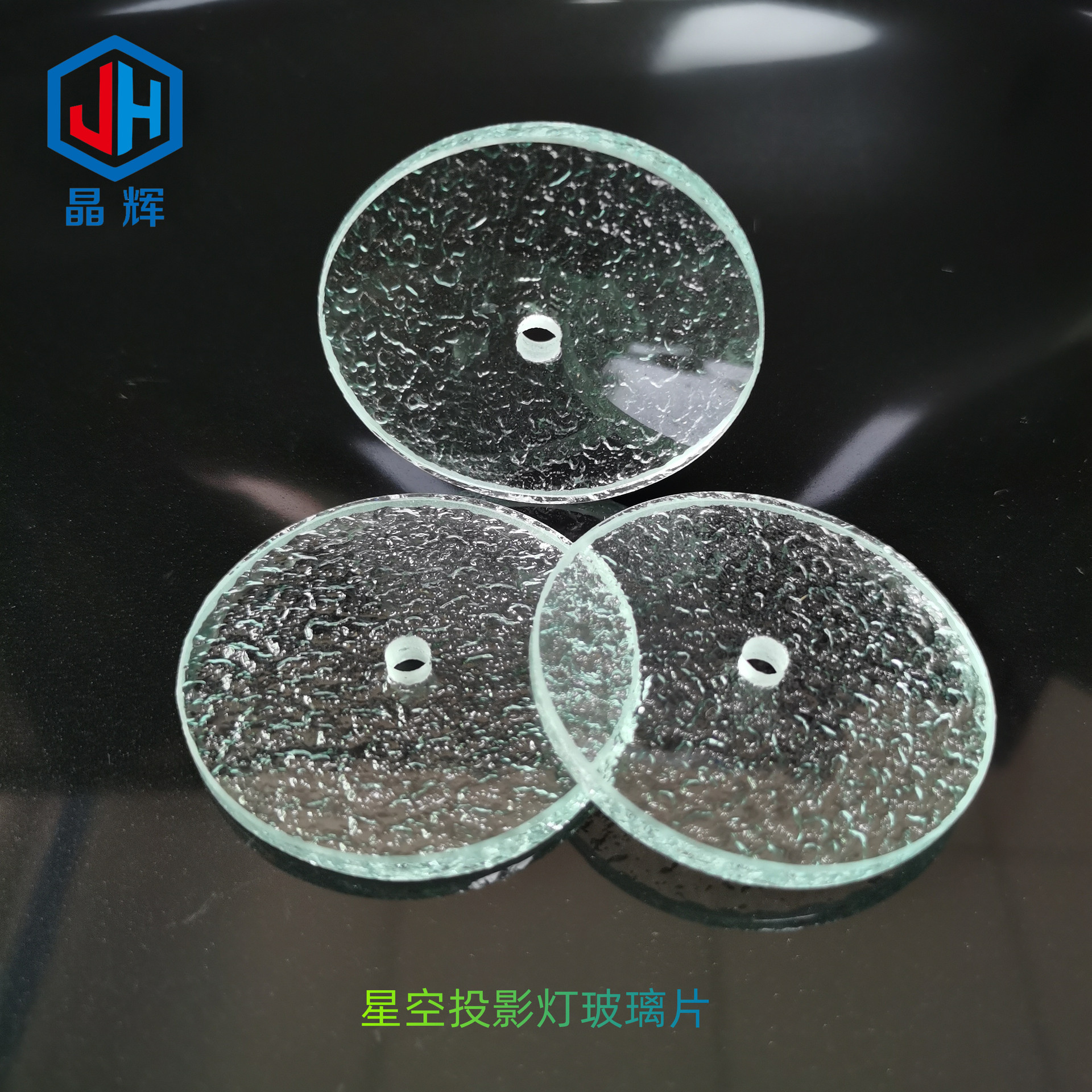 舞台灯光玻璃片