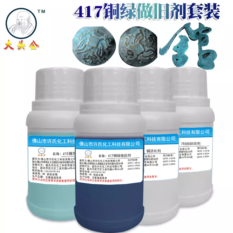 铜染色剂