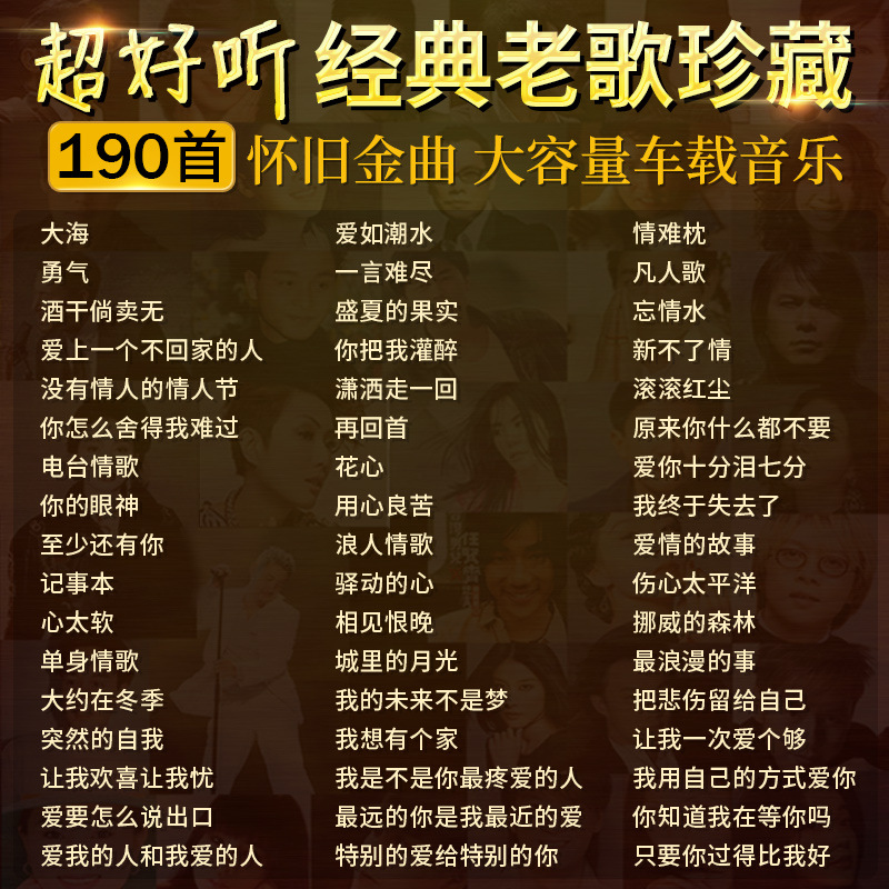 适合中年人铃声的歌曲
