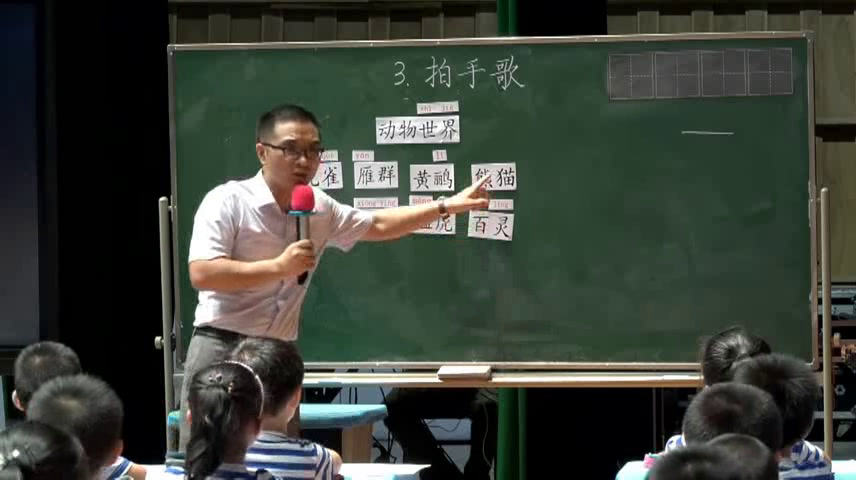 拍手歌优质课一等奖