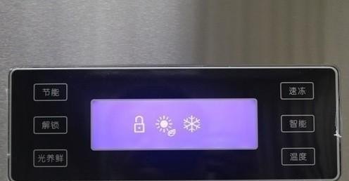 数码冰柜怎么调温度