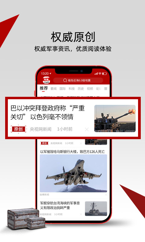 军事模型app