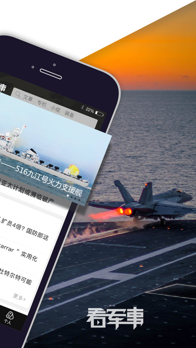 军事模型app