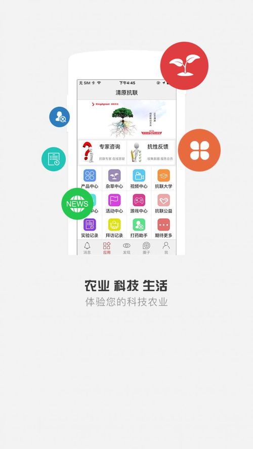 app肥料