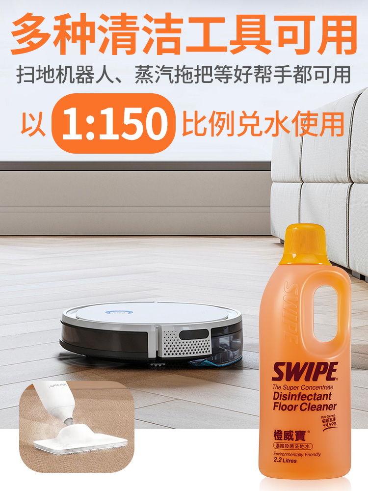 拖地机器人用什么清洁剂