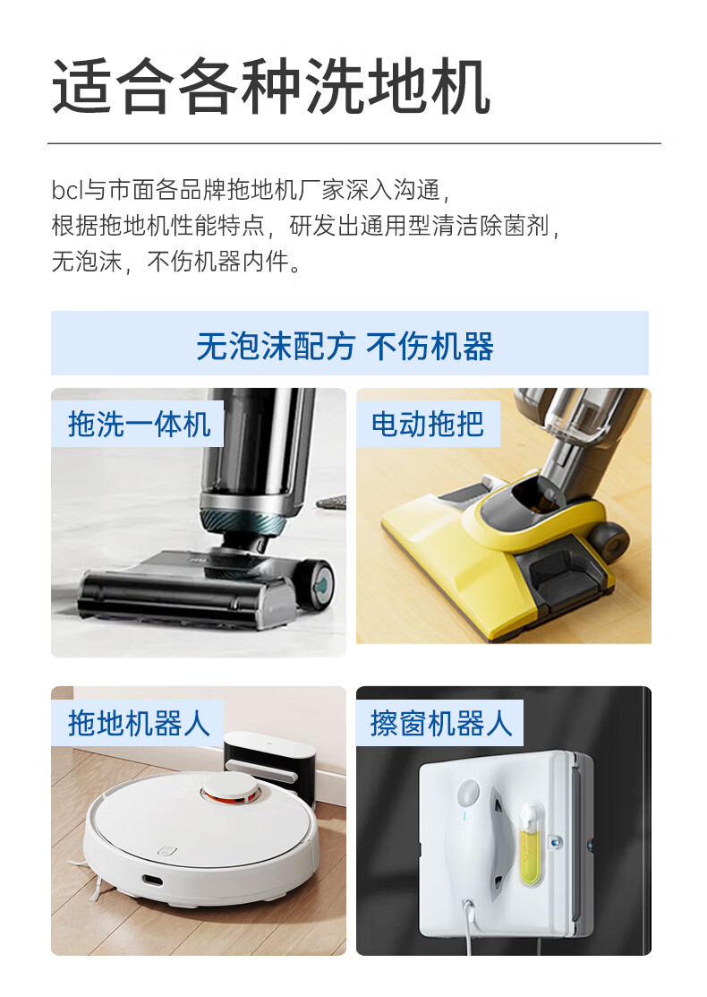 拖地机器人用什么清洁剂