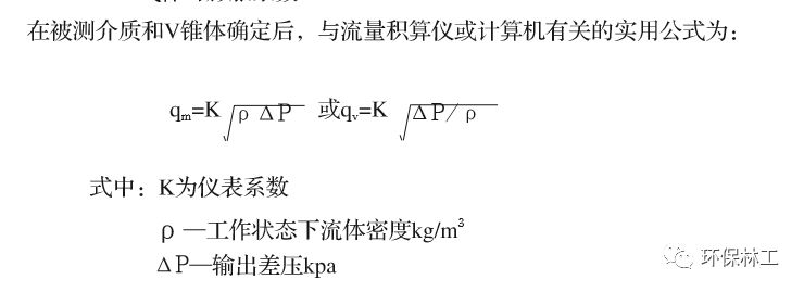 料位,液位传感器与螺杆角差值的计算公式是什么
