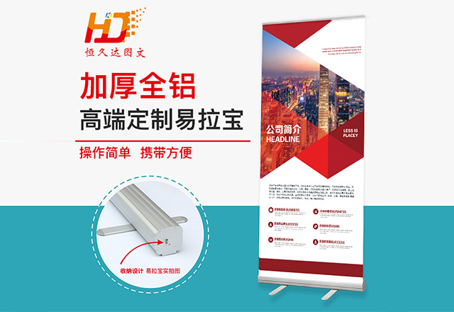 易拉宝是什么材质的