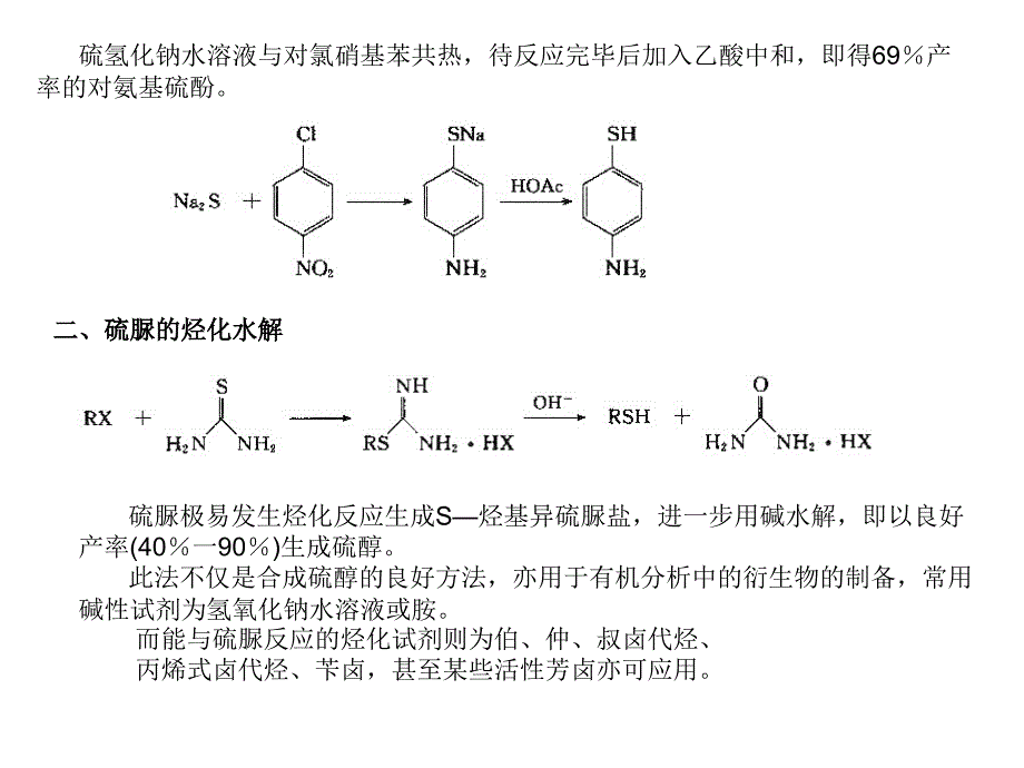 双酚s合成工艺